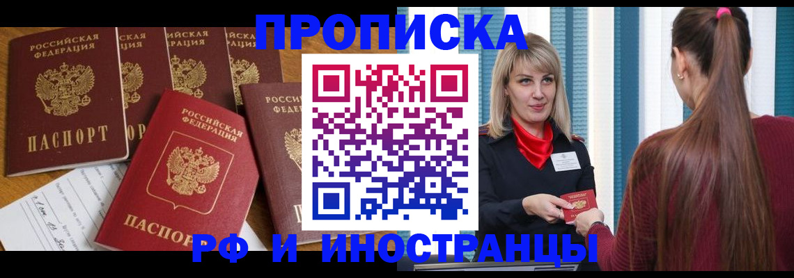 временная регистрация гарантия в Алдане