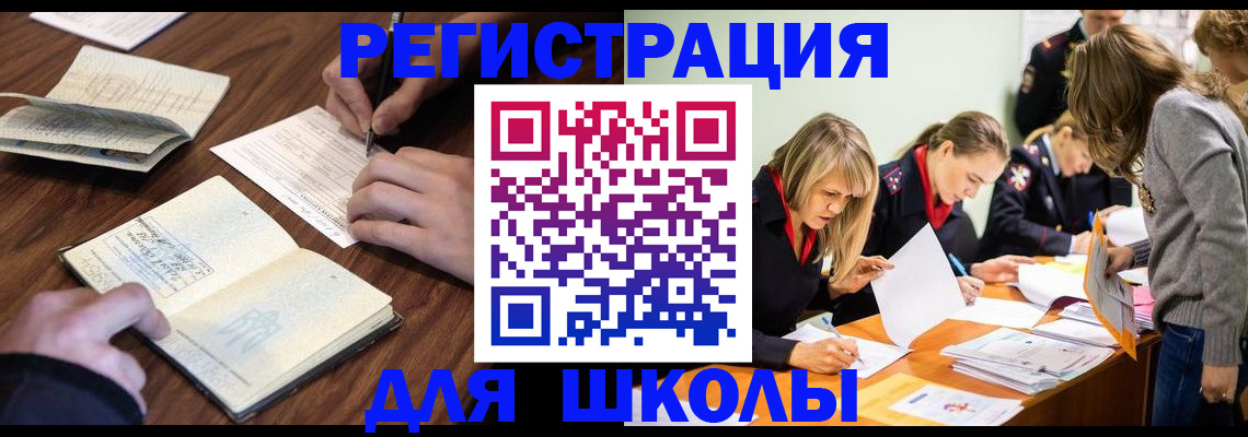 временная регистрация собственник в Алдане