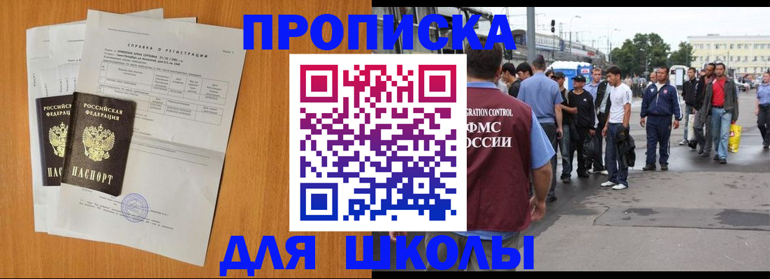 прописка для военкомата в Алдане